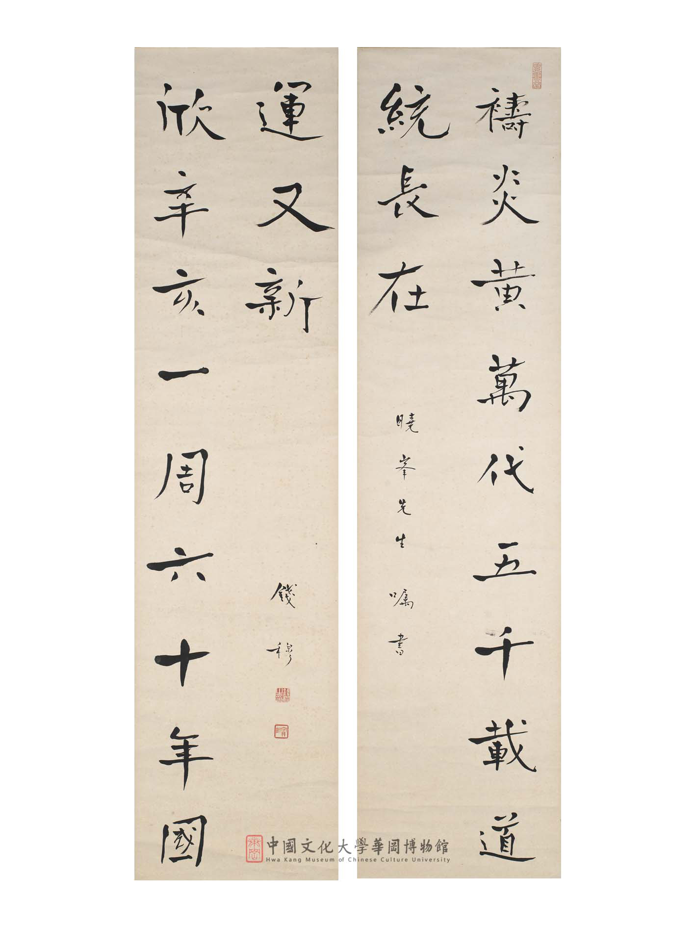 恭元 書法對聯 bdfb788f3a4b59ee77c29fd2534875