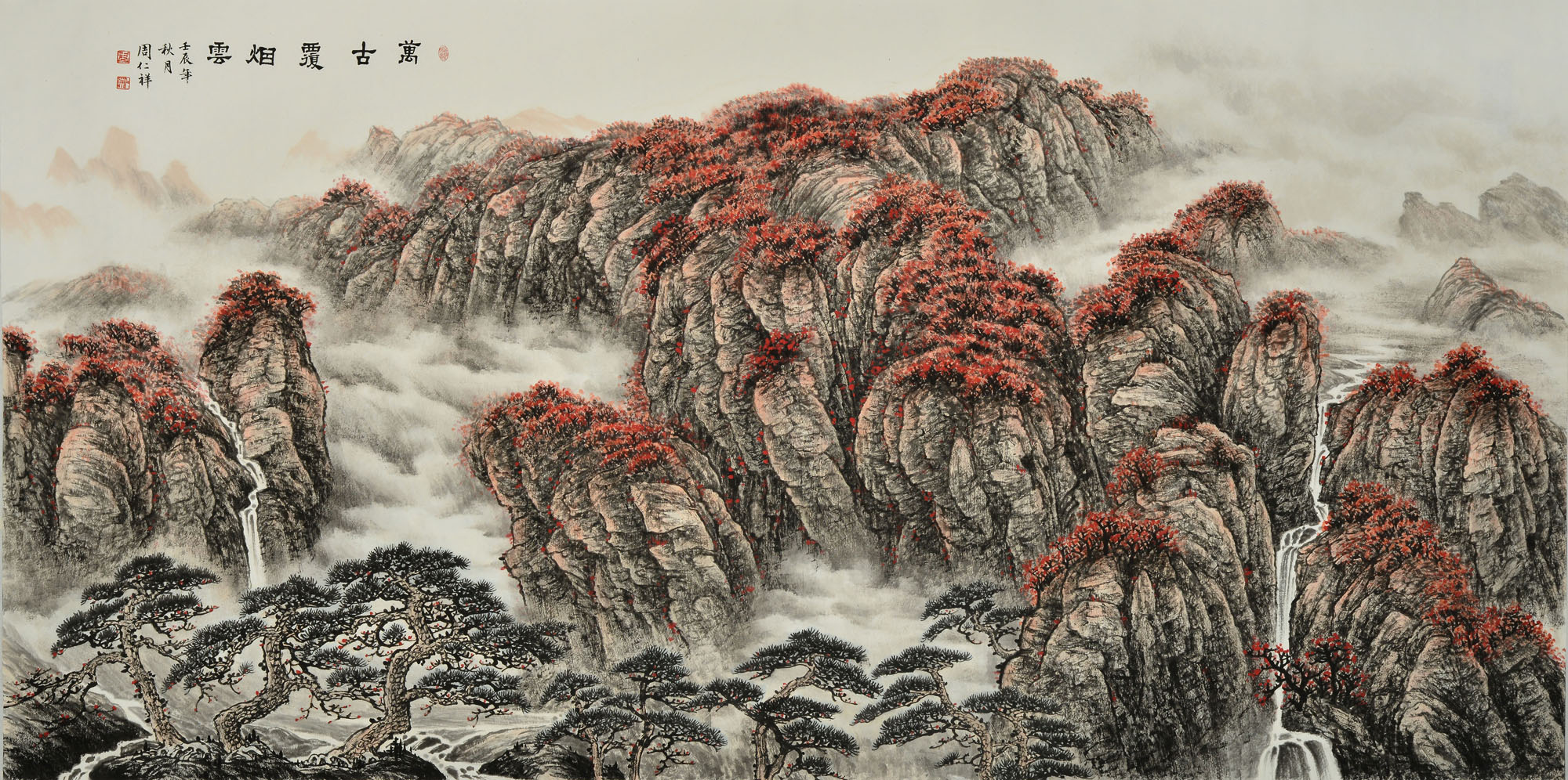 山濤墨測─周仁祥水墨書畫展| 華岡博物館
