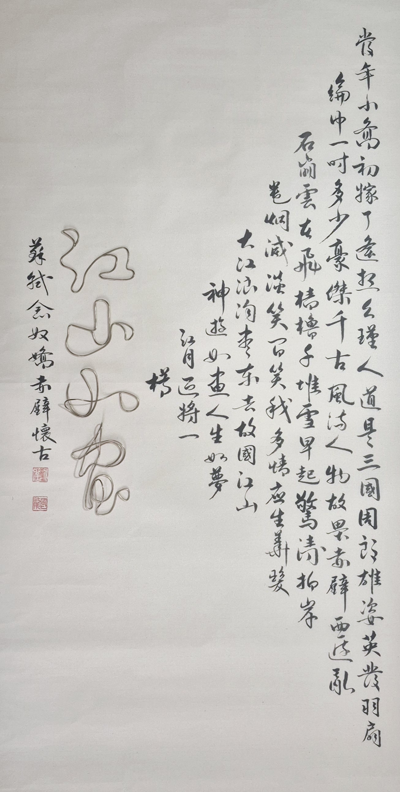 情語箴言-劉國龍書體設計畢業展