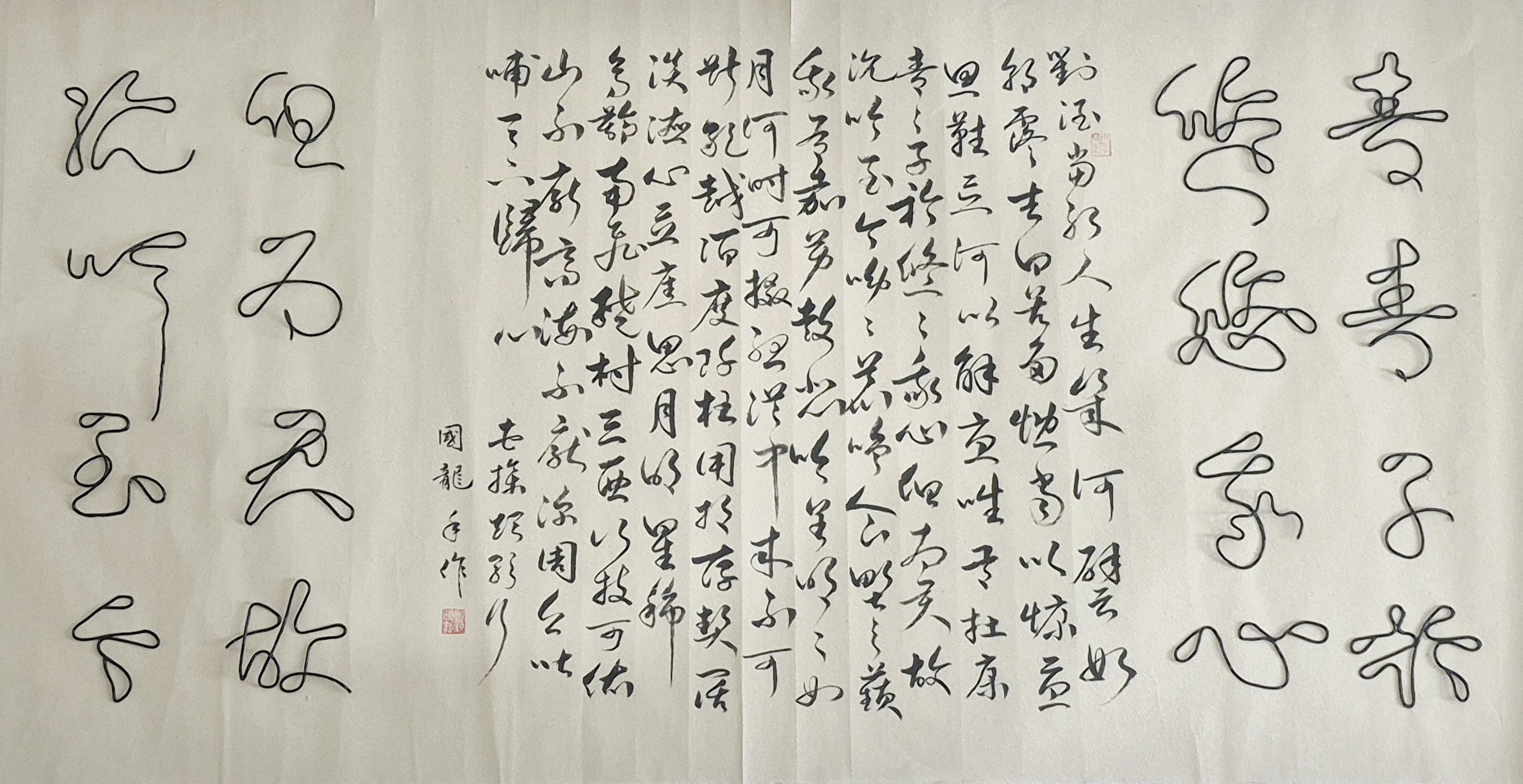 情語箴言-劉國龍書體設計畢業展