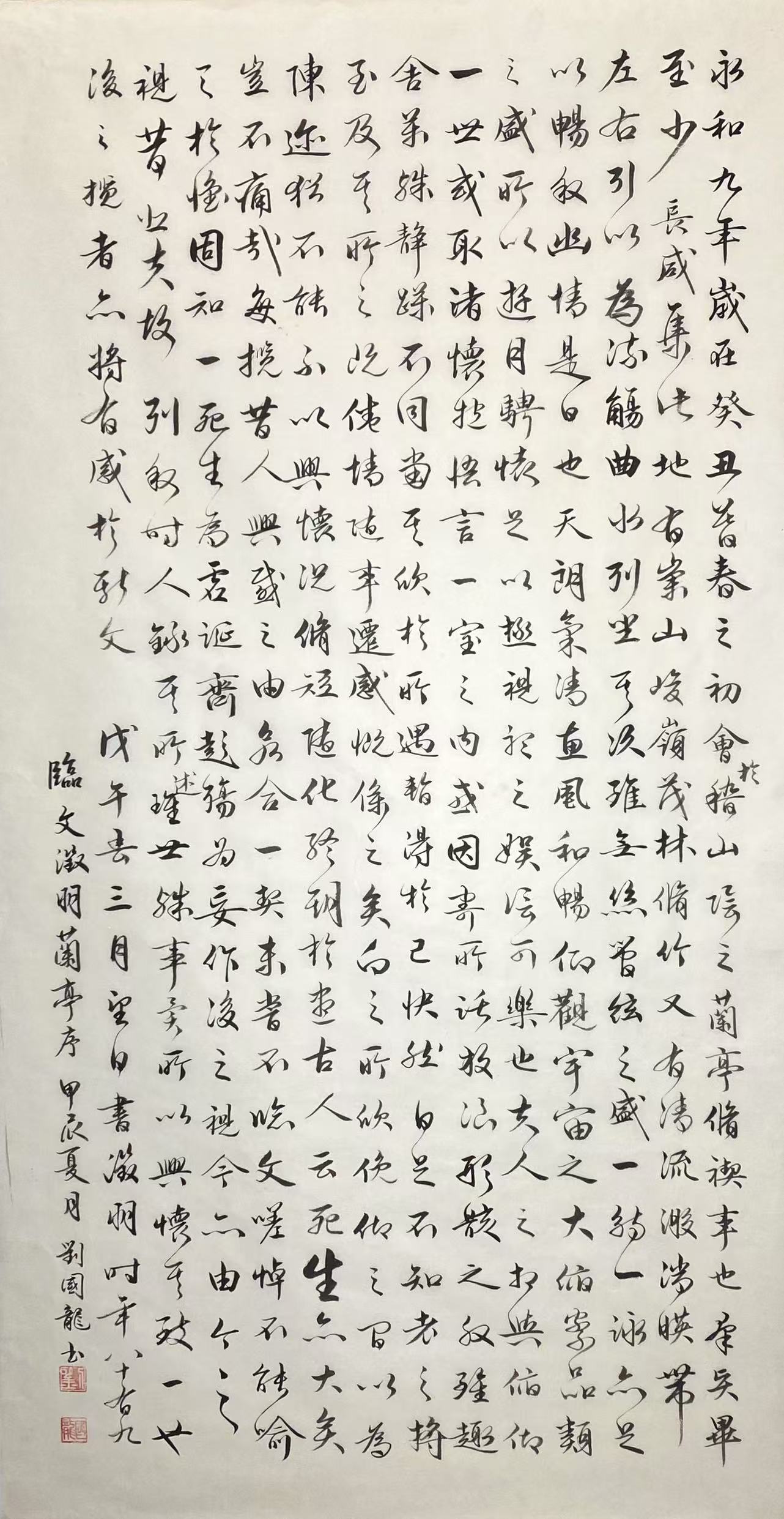 ​​​​情語箴言-劉國龍書體設計畢業展