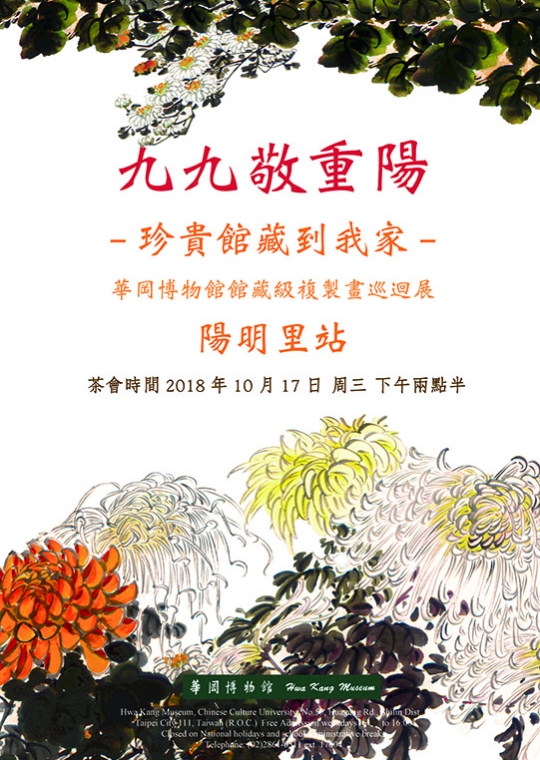 陽明區民活動中心