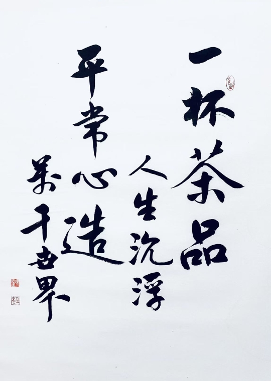 情語箴言-劉國龍書體設計畢業展