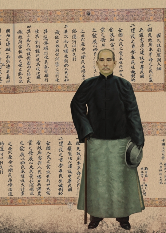 國父孫中山先生逝世百年紀念展