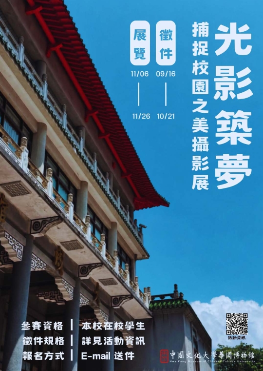 光影築夢