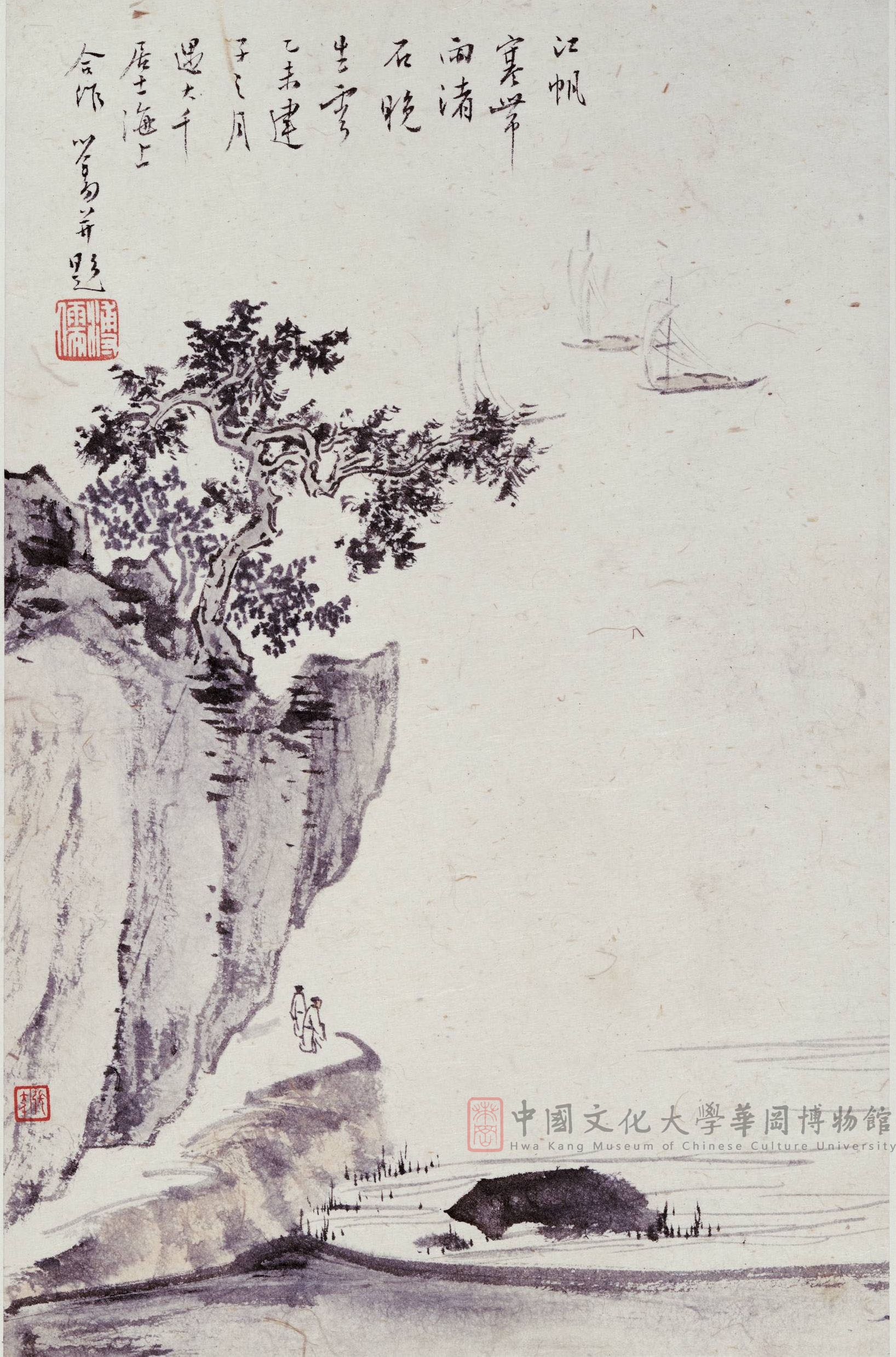 溥心畬與張大千合作山水冊頁| 華岡博物館 