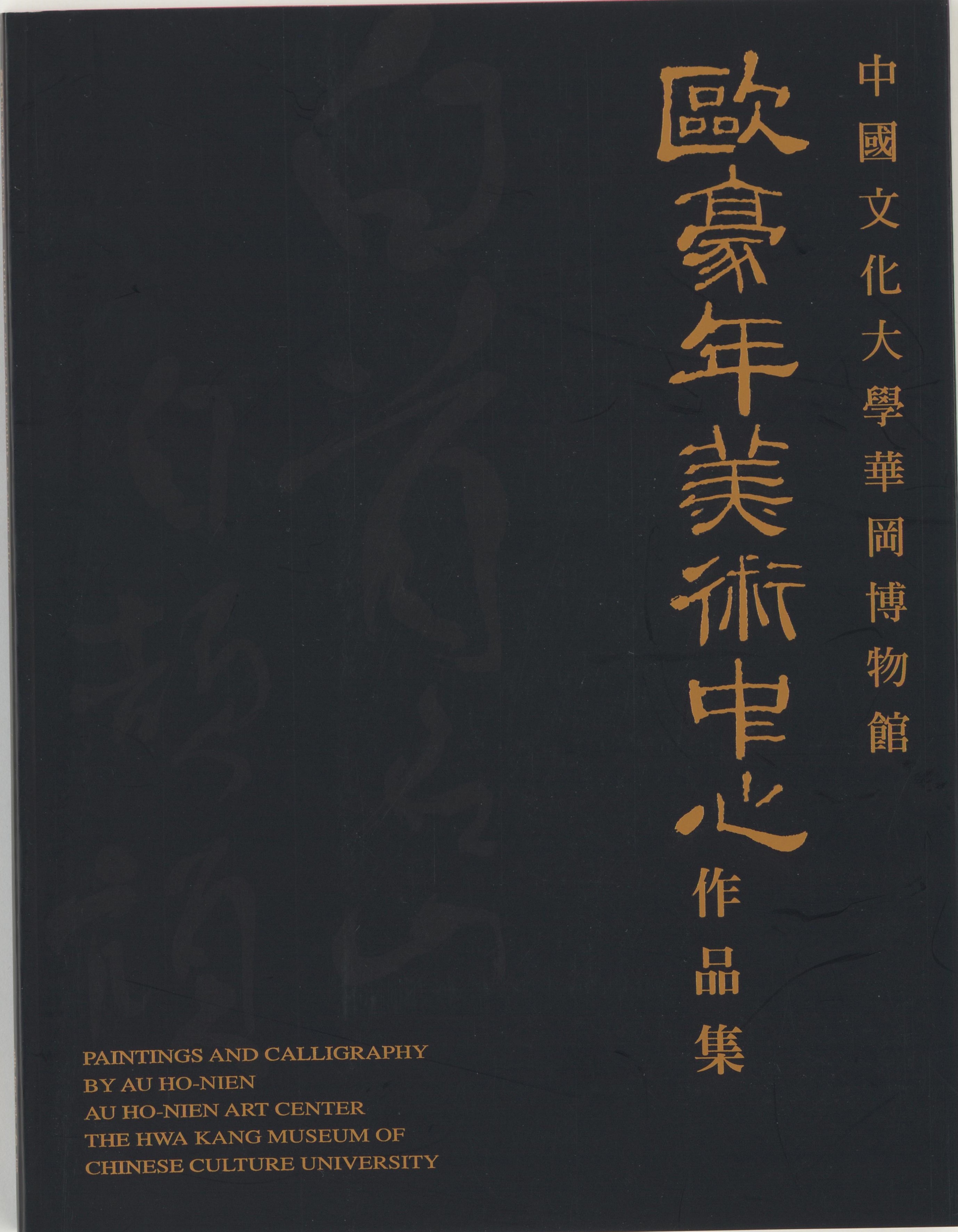 本 岡鹿之助作品集 大下敦 美術出版社