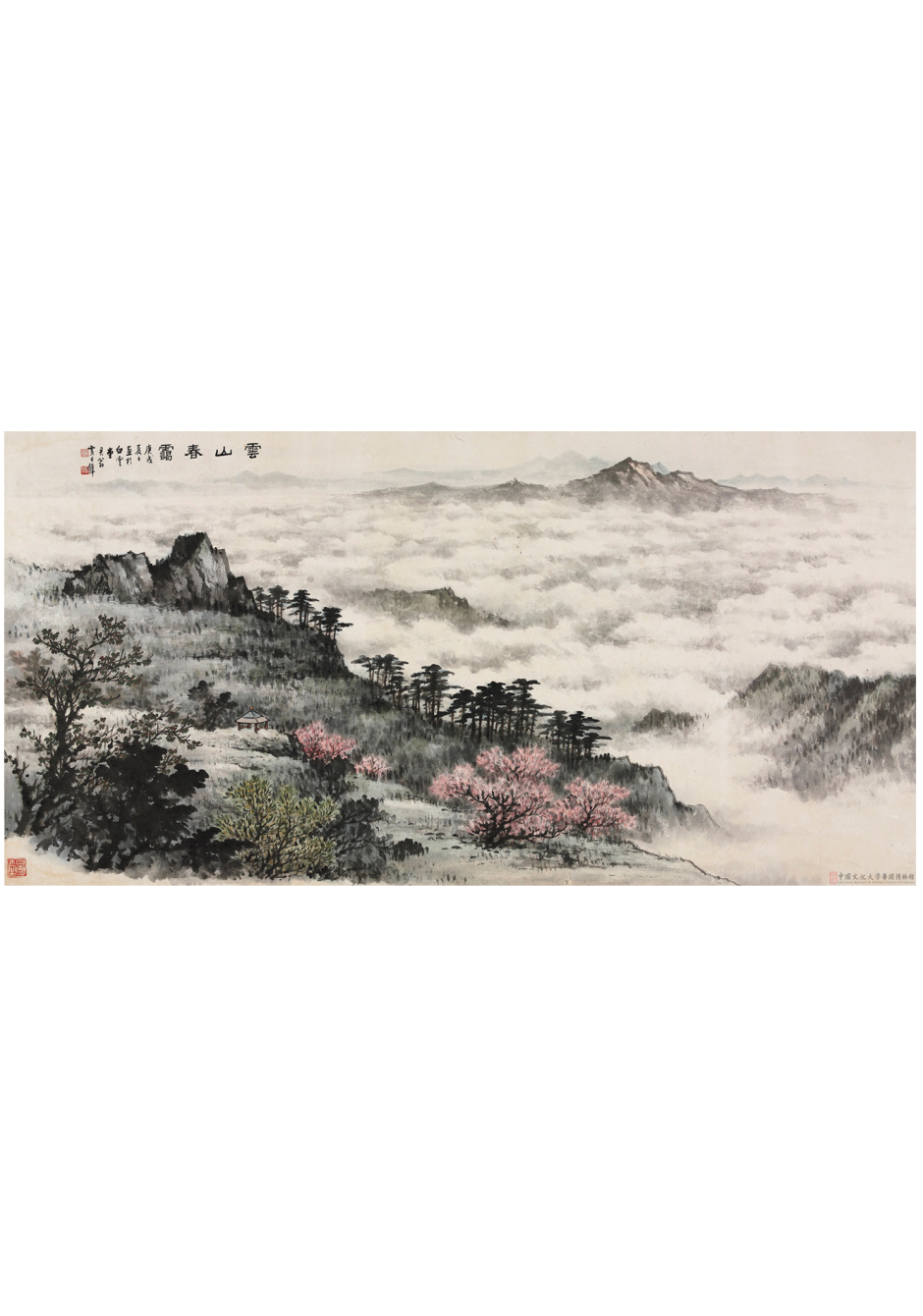 雲山春靄 Spring Mist Over Cloudy 