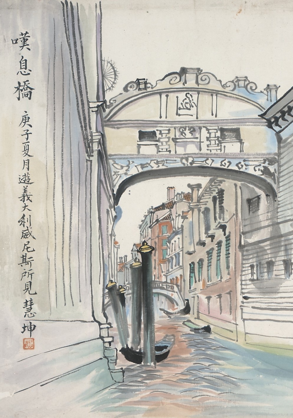 嘆息橋 The Bridge of Signs