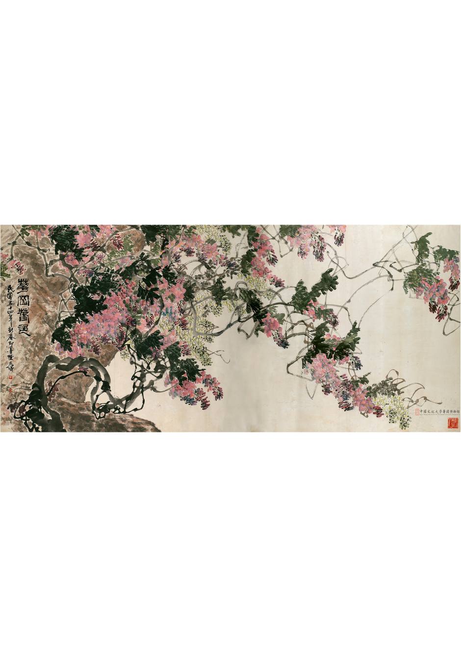 華岡春色Spring in Hwa Kang 