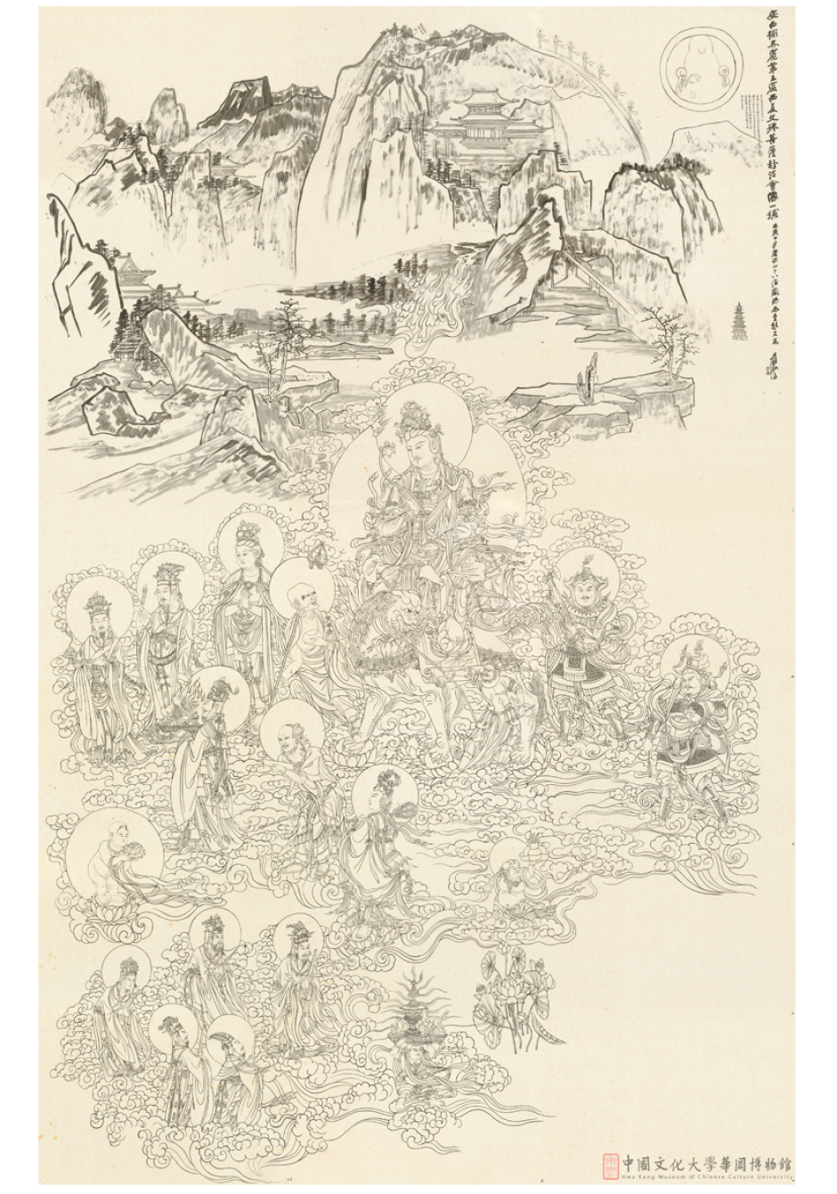 安西榆林窟第5窟西夏文殊菩薩赴法會圖粉本