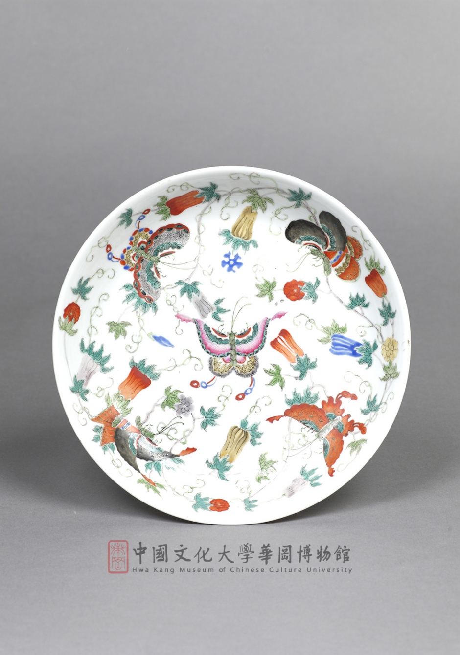 二十世紀初 琺瑯彩花蝶紋盤 Dish with Good-luck Designs, Enamel Ware, 20th Century