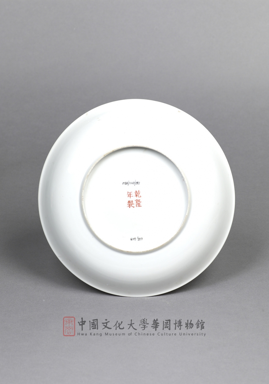 二十世紀初 琺瑯彩花蝶紋盤 Dish with Good-luck Designs, Enamel Ware, 20th Century