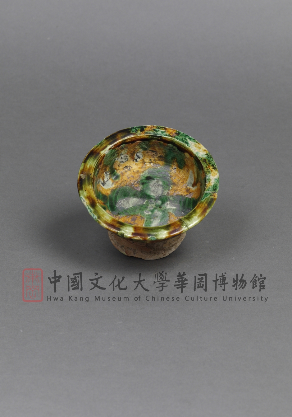 唐三彩高足杯Tri-colour Hight-foot Cup, Tang Dynasty | 華岡博物館