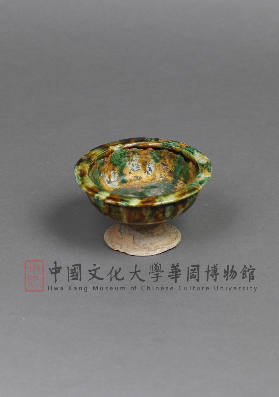 唐  三彩高足杯 Tri-colour Hight-foot Cup, Tang Dynasty