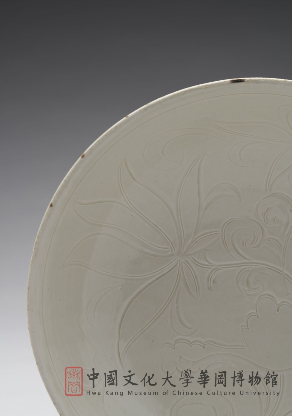 宋代 定窯 刻劃花荷花紋盤