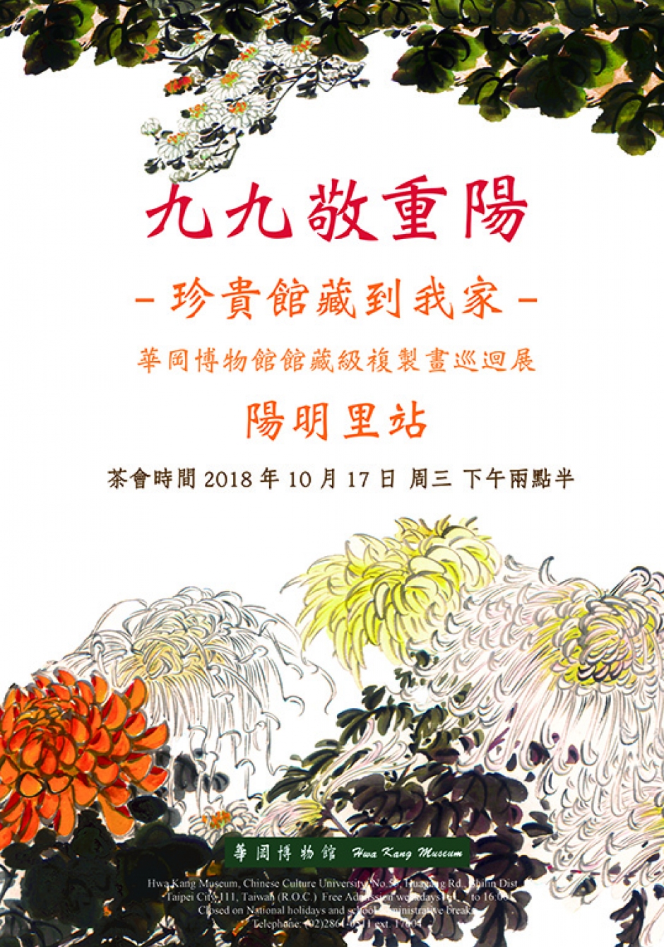 陽明區民活動中心