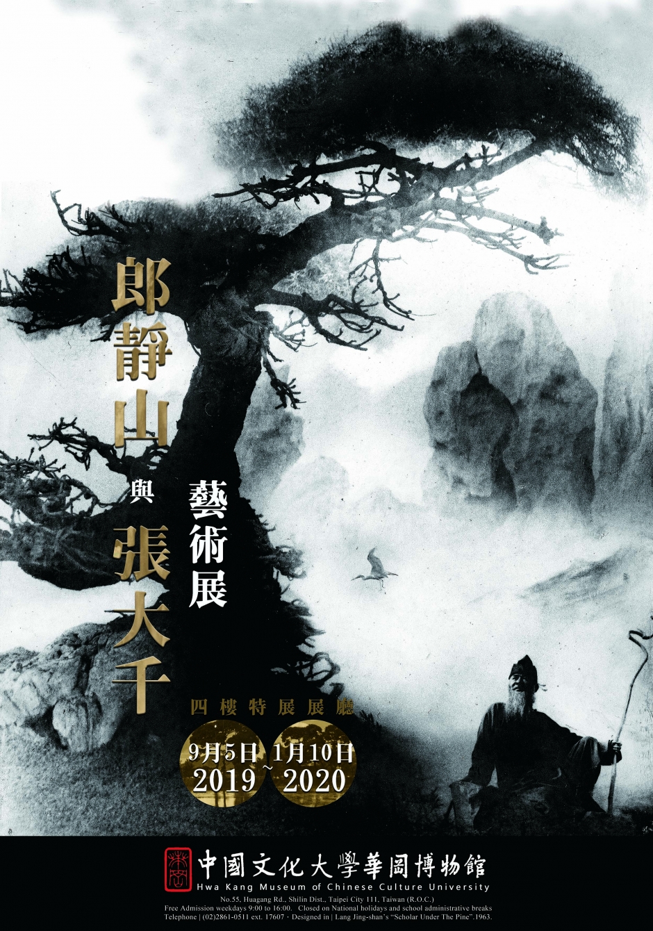 2019-09郎靜山與張大千展