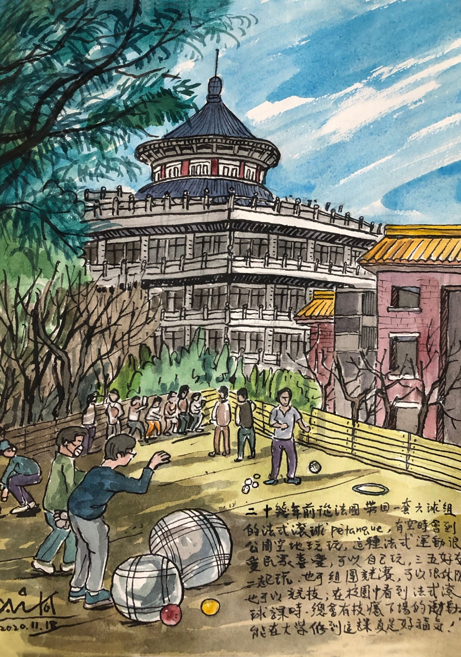 2020.11.18文大學園內的法式滾球