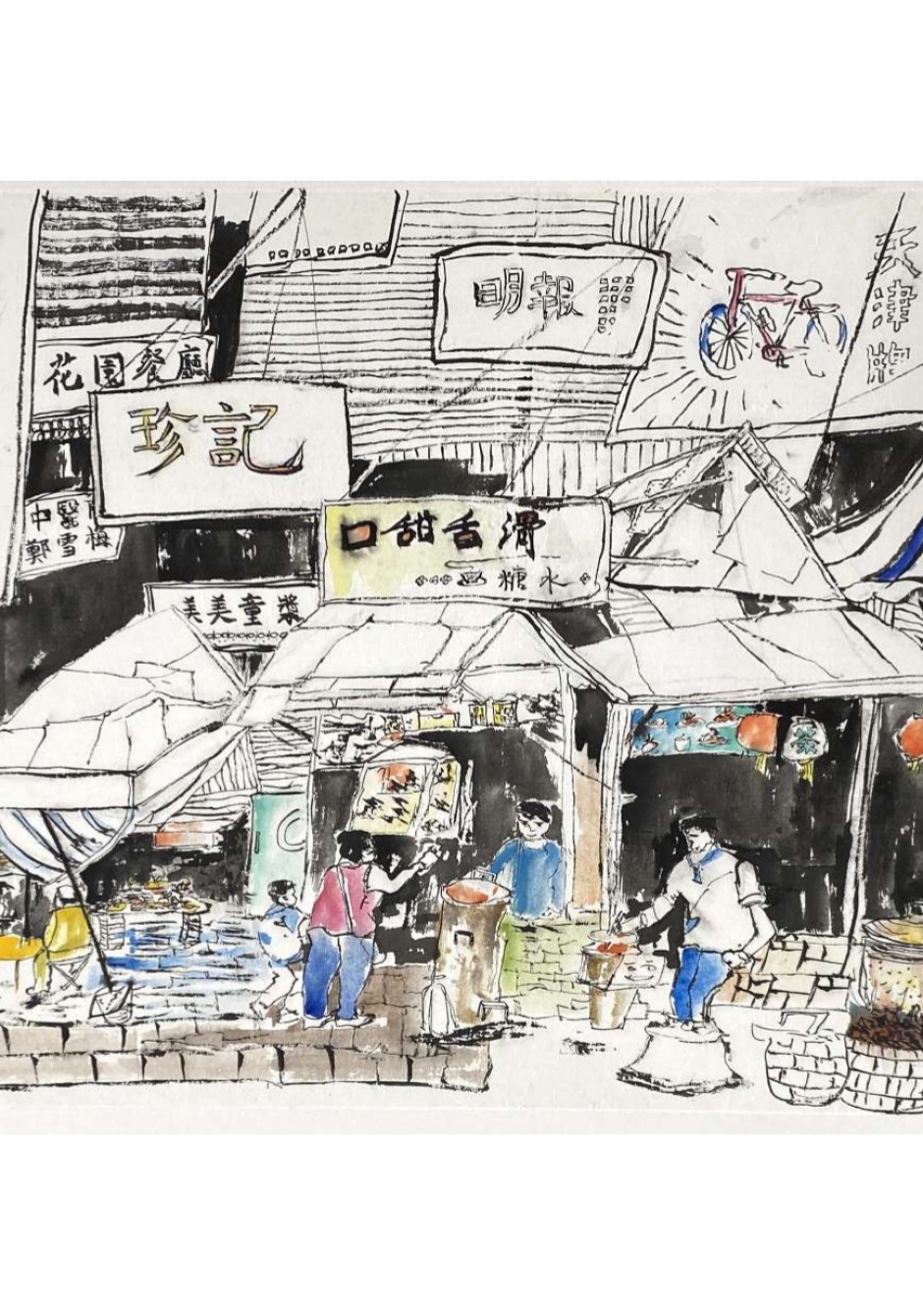 「入古出新」-  顧玉珍水墨創作畫展