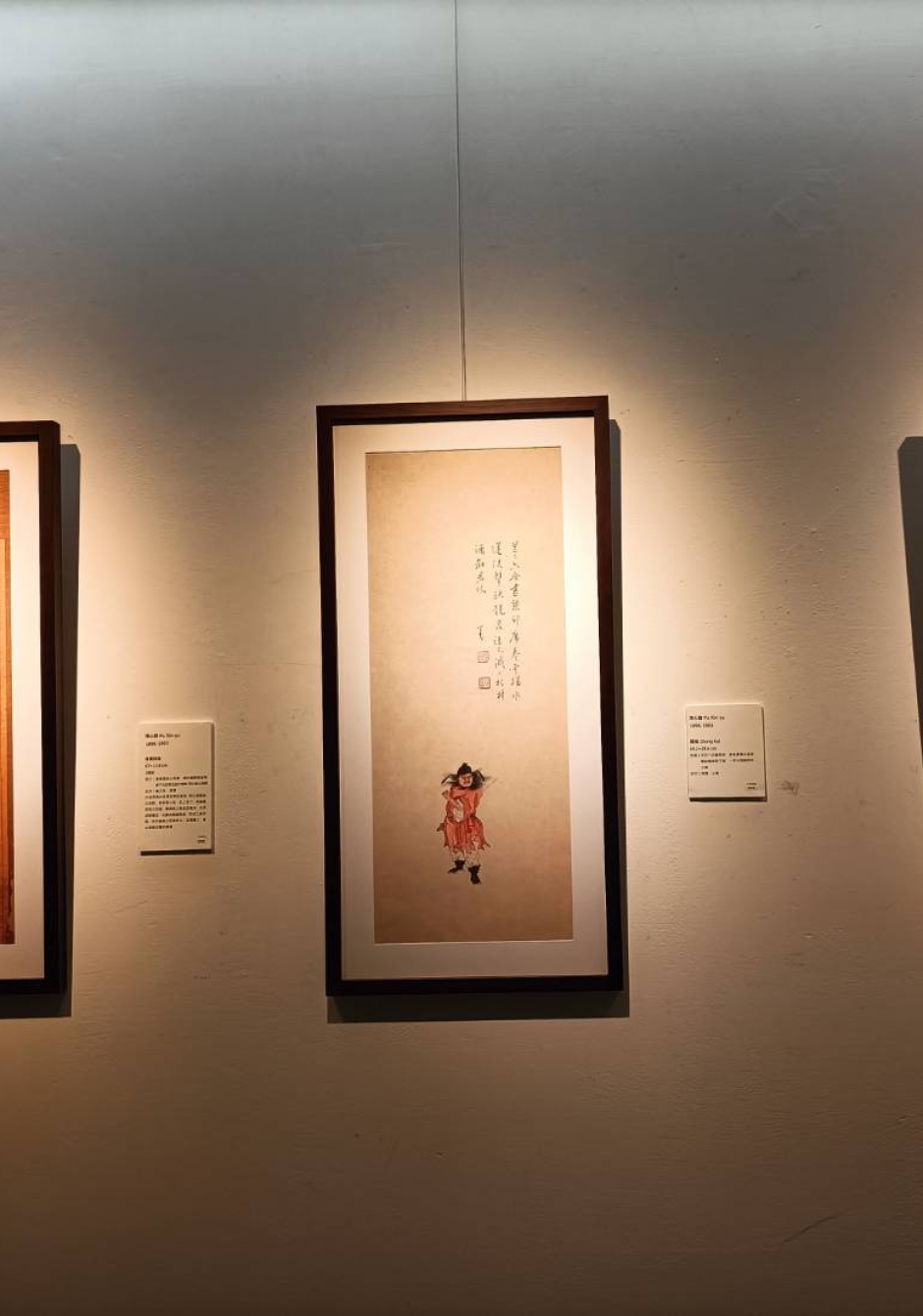 館藏溥心畬書畫精品複製畫展