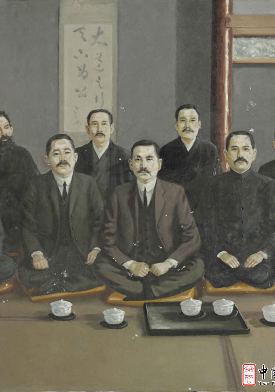 國父孫中山先生逝世百年紀念展