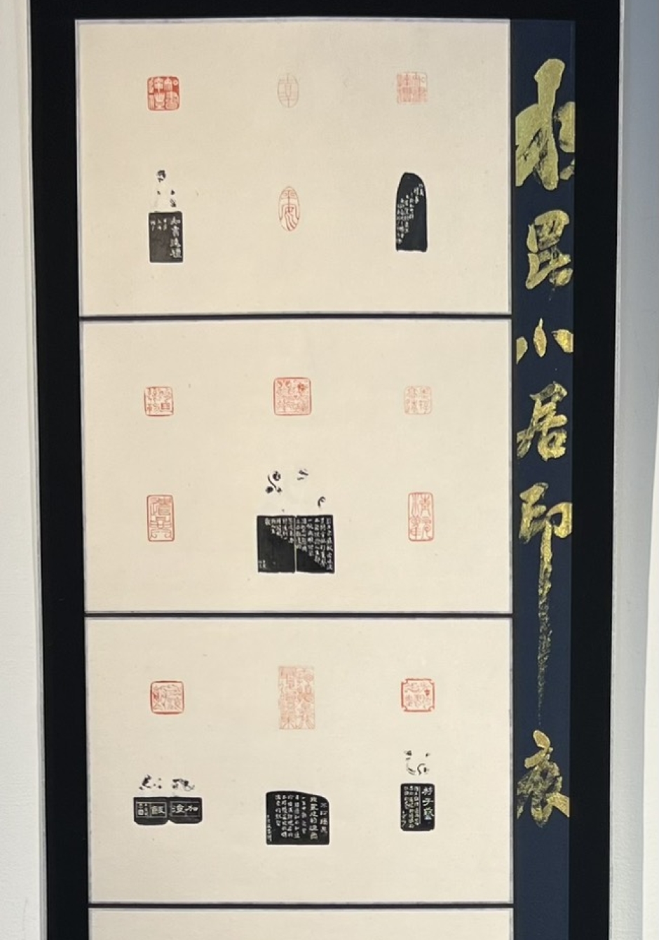 「留痕—陳毅恩書篆作品收藏展」