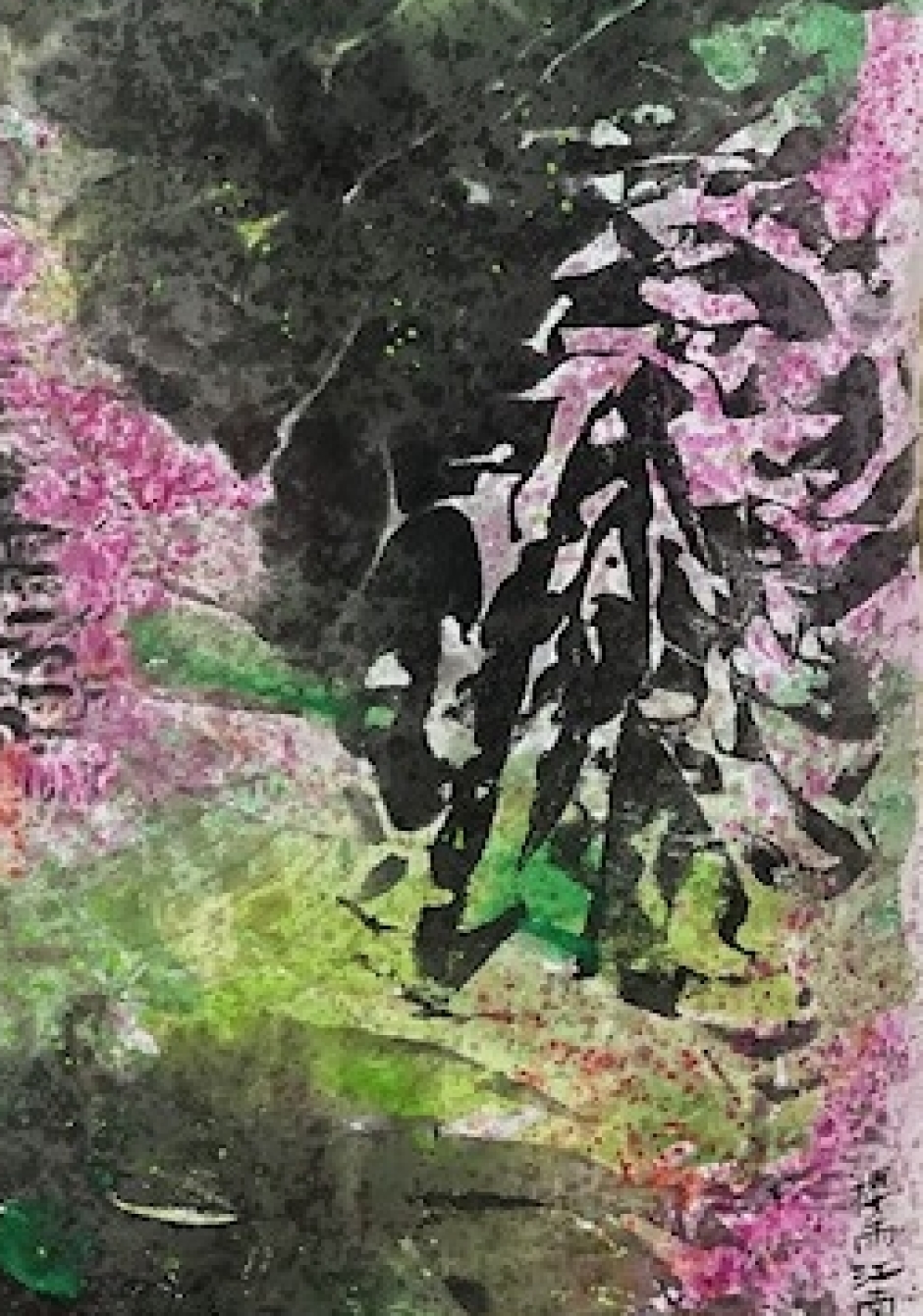 美術碩士班畢業展_欒淞涵山水畫創作個展