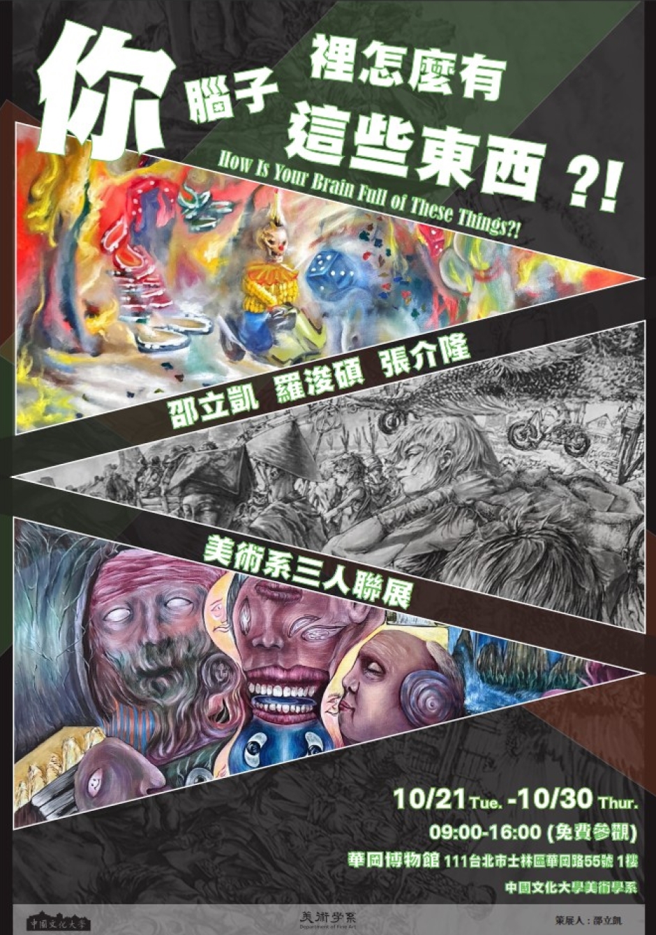 你腦子裡怎麼有這些東西