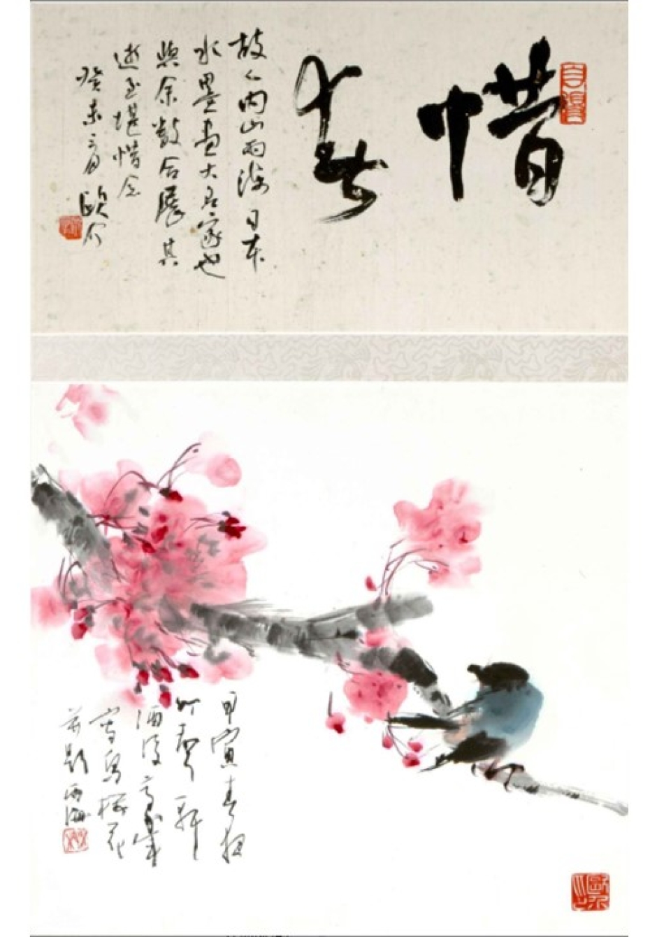 歐豪年教授書畫展