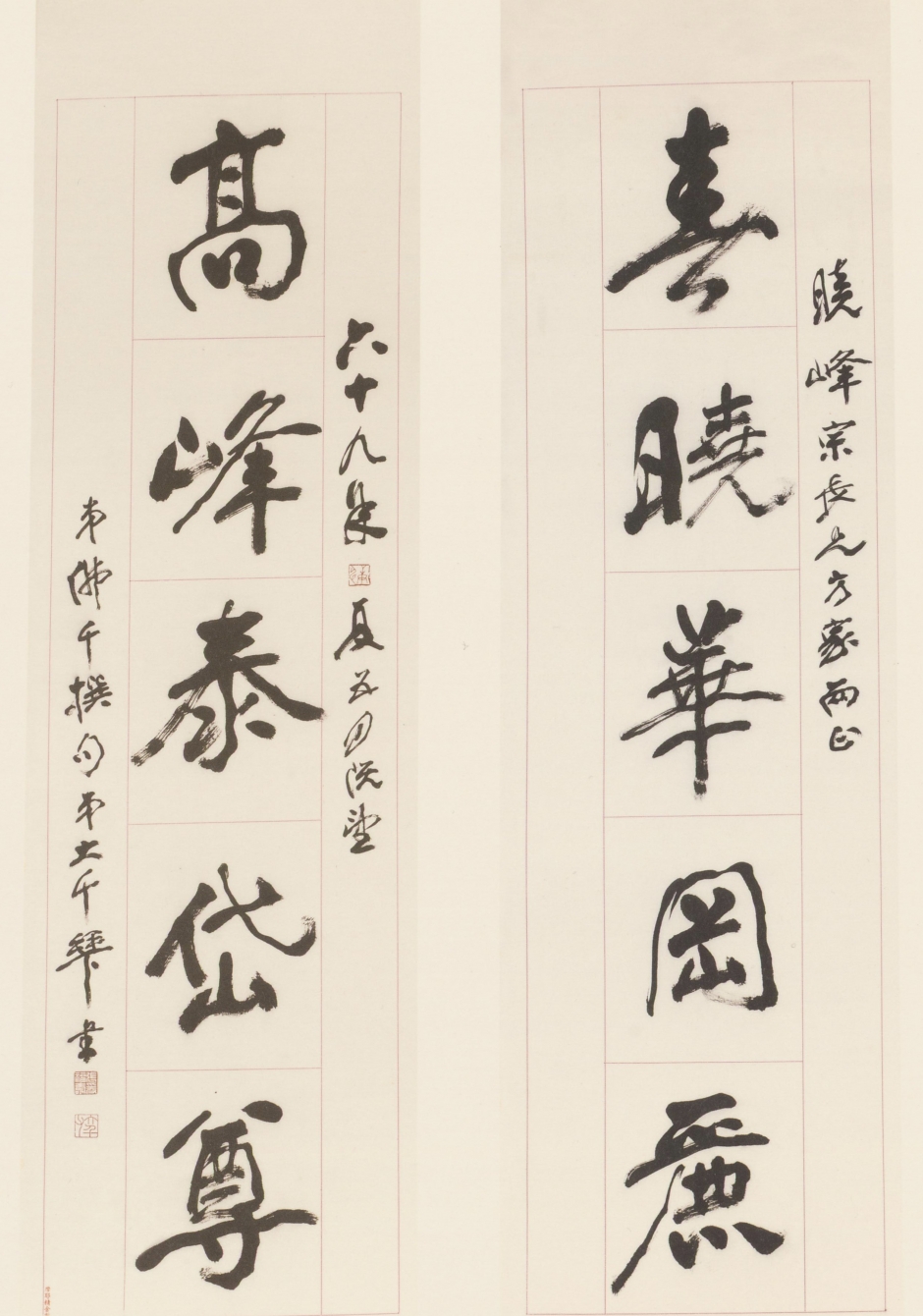 賀創辦人八秩嵩慶-張佛千撰句