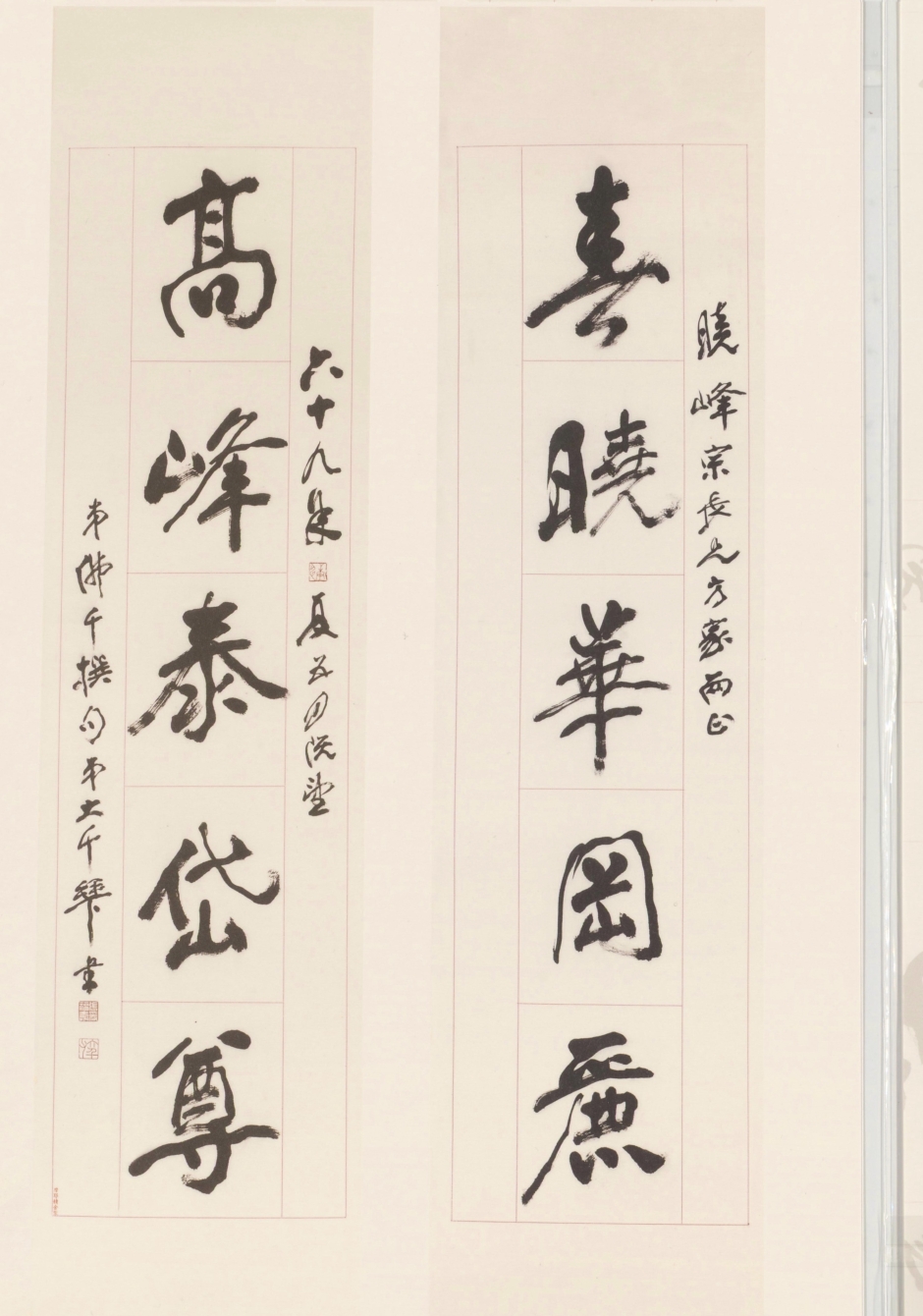 賀創辦人八秩嵩慶-張佛千撰句