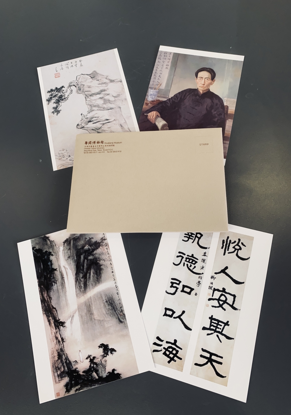 珍藏書畫選輯(明信片)