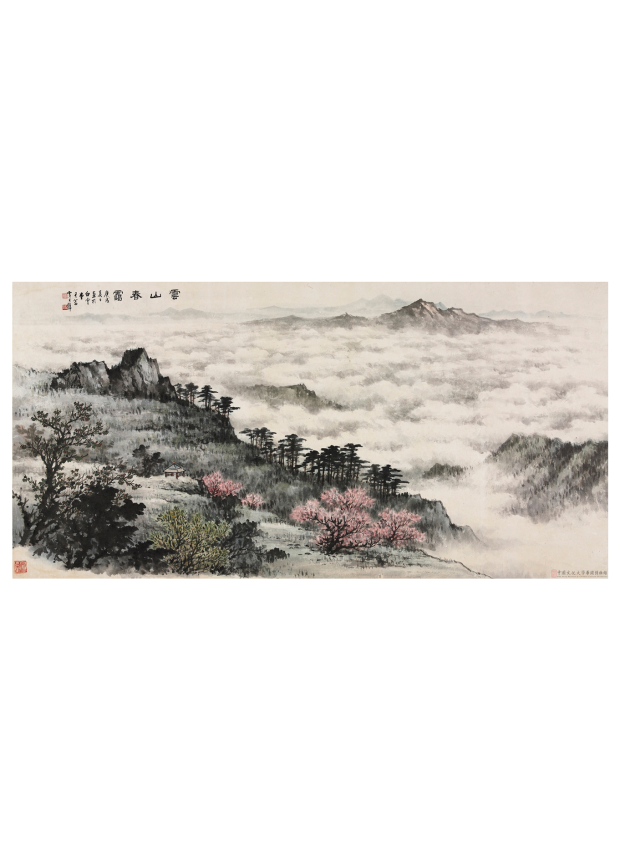 雲山春靄 Spring Mist Over Cloudy 