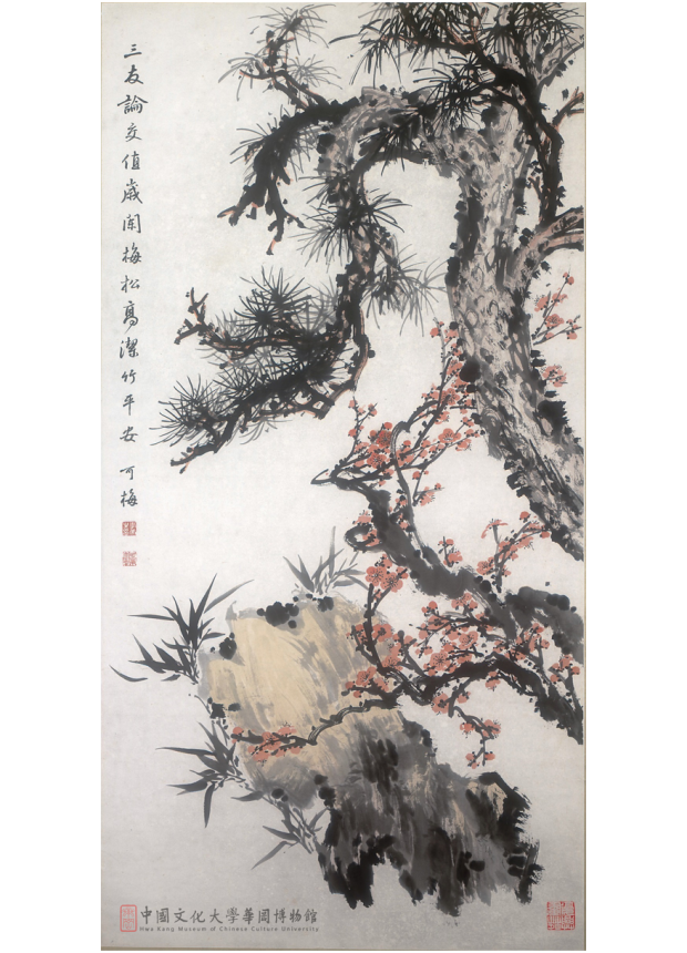 歲寒三友  Winter Friends