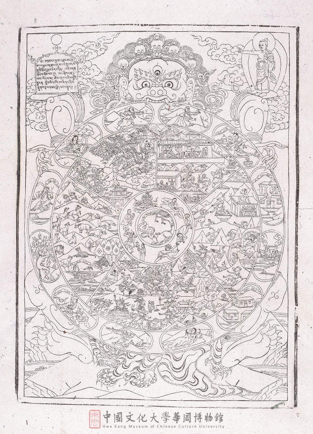 六道輪迴圖 THE WHEEL OF LIFE