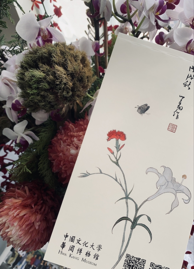 華岡博物館簡介(2018)─花蝶封面