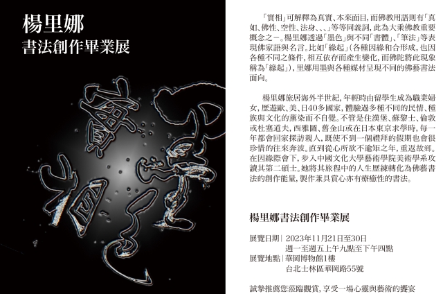 邀請卡 Yang_Invitation card