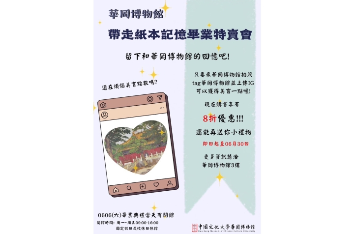 畢業特賣會