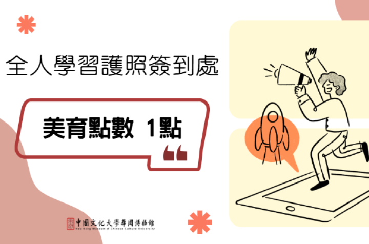 全人點數獲取方式