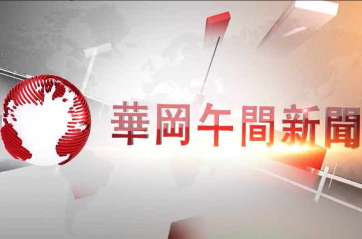 「鳳鳴高岡」張其昀創辦人紀念特展