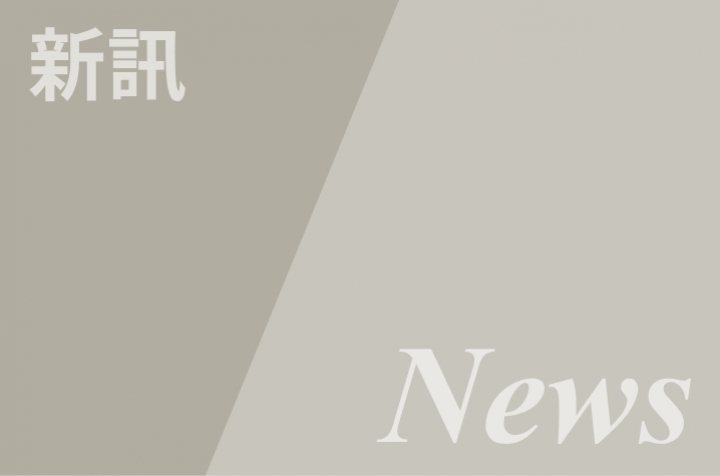 鳳鳴高岡─張創辦人其雲博士120誕辰紀念展