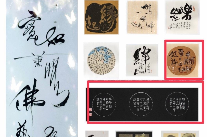 墨色實相—楊里娜書法創作畢業展