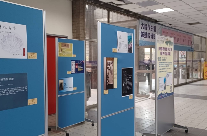 美感教育徵件比賽優秀作品展覽 大恩館2樓川堂