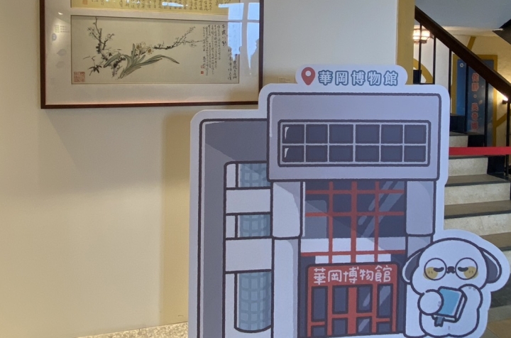 地點：陽明山辛亥光復樓 時間：2月7日-3月17日               9:00-16:00 由華岡博物館等六個館舍共同參與。展出書書、老照片、館舍今昔等內容。 其他活動豐富，請參考臉書「陽明山花季」