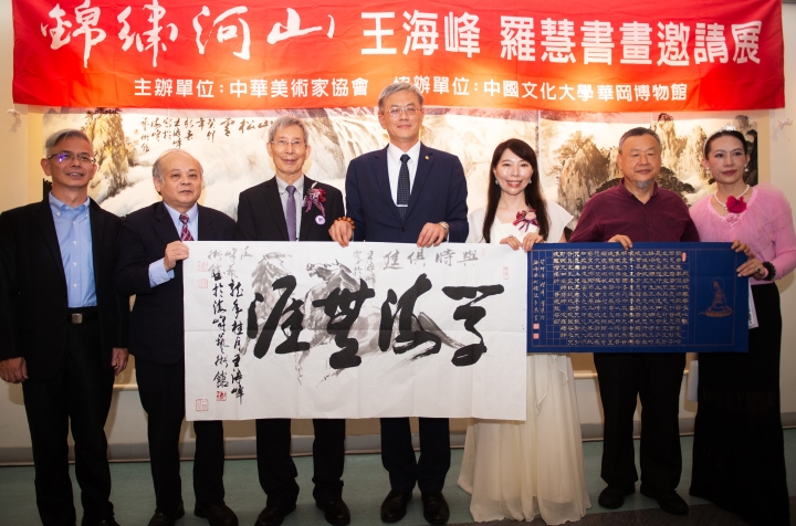 文化大學華岡博物館舉辦錦繡河山藝展 為校園增添藝術風采