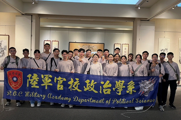 陸軍官校政治學系