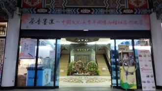 辛亥光復樓