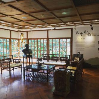 草山行館