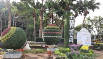 士林官邸
